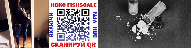 Кокаин FishScale Елизаветинская