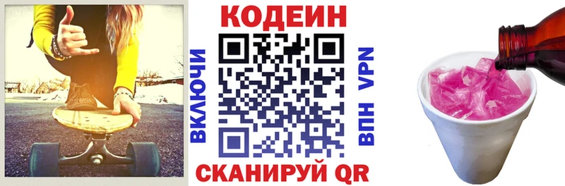 Codein Purple Drank  как найти закладки  Елизаветинская 